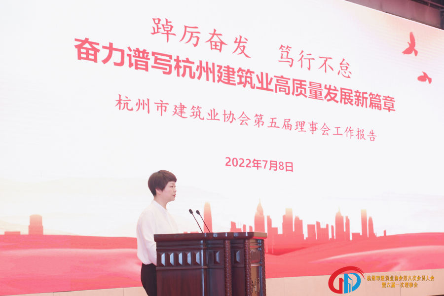 “五个一”向党的生日献礼 | 杭州市建筑行业协会党总支开展“红色七月”主题系列活动