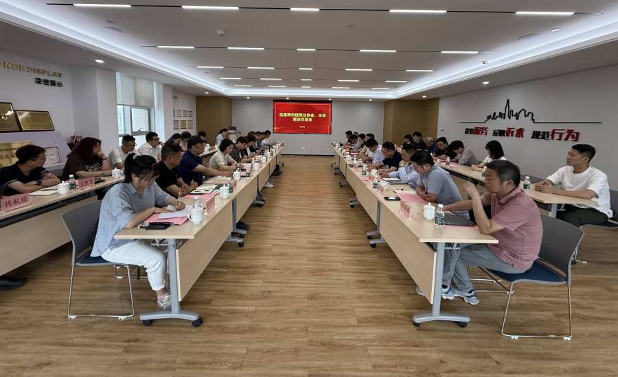 杭甬联动 智建未来 杭州市区、县（市）建协（装协）秘书长工作会议 暨智能建造交流会召开