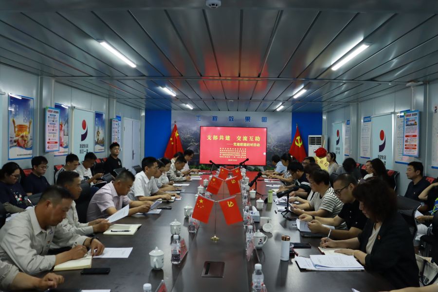 支部共建 交流互助|五方党建联建活动暨西湖片区重点联建项目座谈交流会在蚂蚁全球总部（二期）项目进行